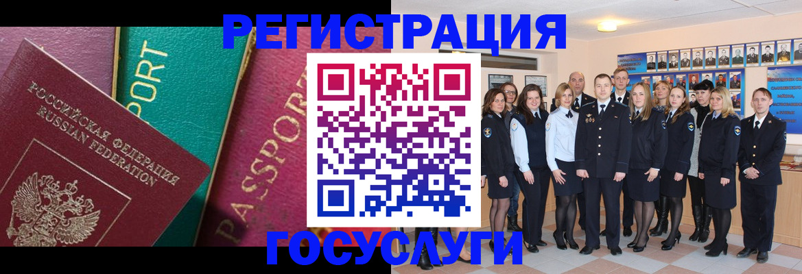 временная регистрация надежно в Дорогобуже