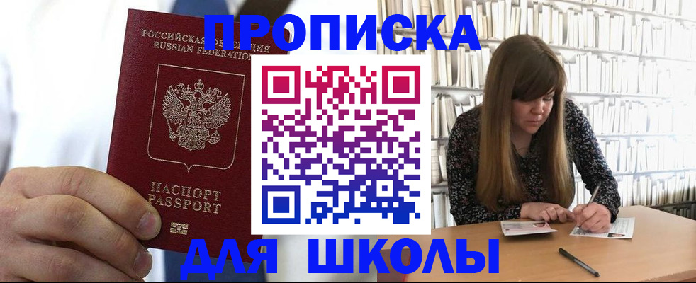 прописка регистрация в Дорогобуже