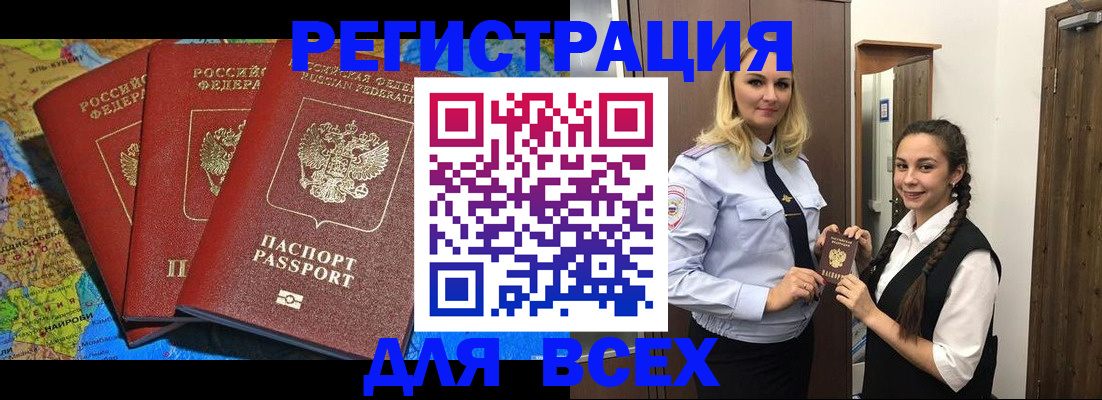 прописка для школы в Дорогобуже