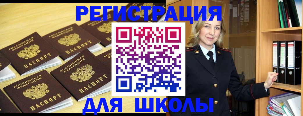 временная регистрация купить в Дорогобуже